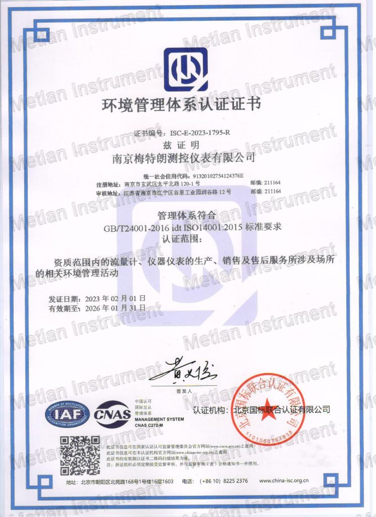 Environmental Management System