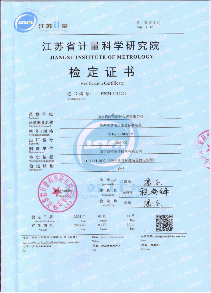 JJG Verification Regulation